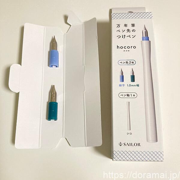 「文具女子博」購入品 万年筆ペン先のつけペンhacoro