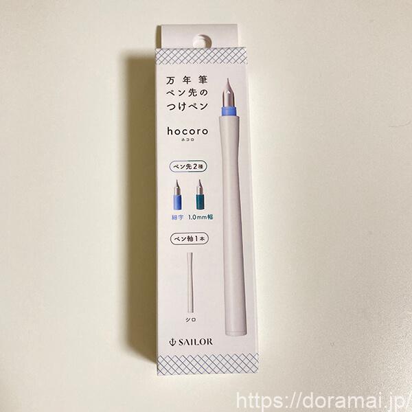 「文具女子博」購入品 万年筆ペン先のつけペンhacoro