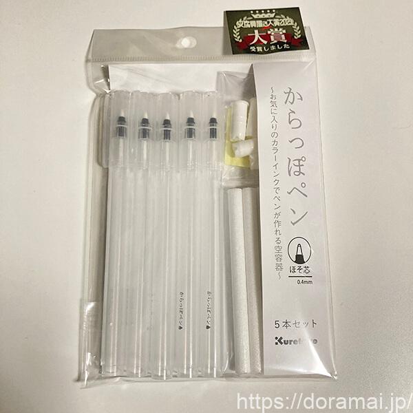 「文具女子博」購入品 からっぽペン