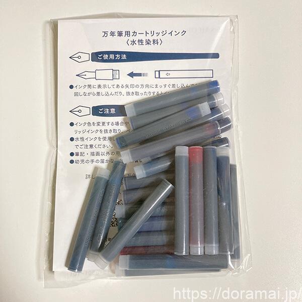 「文具女子博」購入品 万年筆用カートリッジインク